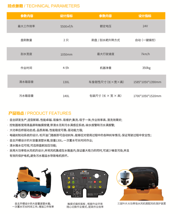 洗地機(jī)1